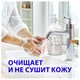 Мыло-крем жидкое 500 мл, GRASS MILANA "Жемчужное", дозатор, 126200 609876