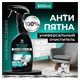Средство чистящее для мебели с пятновыводителем 600 мл, GRASS "Universal Cleaner Professional", 125532 609889