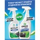 Средство для чистки чугунных поверхностей антижир 600 мл, GRASS AZELIT, триггер 609907