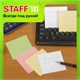 Блок для записей STAFF, проклеенный, куб 8х8 см, 800 листов, цветной, 120383 120383