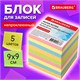 Блок для записей 9*9*9mm BRAUBERG не проклеенный, цветной 122341