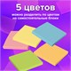 Блок для записей 9*9*9mm BRAUBERG не проклеенный, цветной 122341