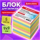 Блок для записей BRAUBERG проклеенный, куб 9х9х9 см, цветной, 129207 129207