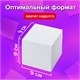 Блок для записей BRAUBERG в подставке прозрачной, куб 9х9х9 см, белый, белизна 95-98%, 122223 122223