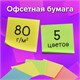 Блок для записей 9*9*9mm BRAUBERG в подставке прозрачной, куб  цветной 122225
