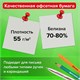 Блок для записей 9х9х9 см STAFF в подставке прозрачной, куб , белый, белизна 70-80% 129202
