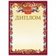 Грамота Диплом А4, мелованный картон, бронза, красная, BRAUBERG, 121158 121158