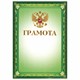 Грамота А4, мелованный картон, конгрев, тиснение фольгой, зеленая, BRAUBERG, 123061 123061
