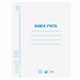 Книга учета 48 л., клетка, обложка из мелованного картона, блок офсет, А4 (200х290 мм), STAFF, 130055 130055