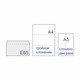 Конверты Е65 (110х220 мм), отрывная лента, Куда-Кому, 80 г/м2, КОМПЛЕКТ 25 шт., внутренняя запечатка, BRAUBERG, 122450 122450