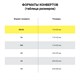 Конверты Е65 (110х220 мм), отрывная лента, Куда-Кому, 80 г/м2, КОМПЛЕКТ 1000 шт. 124393