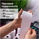 Чековая лента для МОБИЛЬНЫХ КАСС, ТЕРМОБУМАГА 57 мм (диаметр 30 мм, длина 11 м, втулка 12 мм), КОМПЛЕКТ 16 шт., BRAUBERG, 111275 111275
