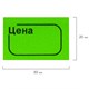 Этикетка "Цена" 30*20мм BRAUBERG зеленая, КОМПЛЕКТ 5 рул. по 250шт 123591