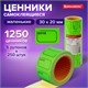 Этикетка "Цена" 30*20мм BRAUBERG зеленая, КОМПЛЕКТ 5 рул. по 250шт 123591