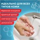 Мыло-крем жидкое 5 л, ЛАЙМА PROFESSIONAL Нейтральное, 601433 601433