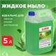 Мыло жидкое 5 л, ЛАЙМА PROFESSIONAL Алоэ и зеленый чай, 601431 601431