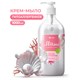 Мыло-крем жидкое 1 л GRASS MILANA Жемчужное, дозатор 605601