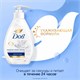 Мыло-крем жидкое 250 мл, DOVE Красота и уход, дозатор 602252