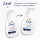 Мыло-крем жидкое 250 мл, DOVE Красота и уход, дозатор 602252