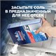 Соль для смягчения воды и удаления накипи в посудомоечных машинах 1,5 кг FINISH 602011