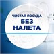 Соль для смягчения воды и удаления накипи в посудомоечных машинах 1,5 кг FINISH 602011