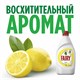 Средство для мытья посуды, 900 мл, FAIRY (Фейри) Сочный лимон 603749