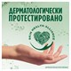 Средство для мытья посуды, 900 мл, FAIRY (Фейри) Нежные руки Чайное дерево и мята 603748