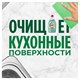 Средство для мытья посуды, 900 мл, FAIRY (Фейри) Нежные руки Чайное дерево и мята 603748