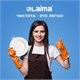 Средство для мытья посуды 5 л, LAIMA PROFESSIONAL концентрат, Алоэ Вера, 602298 602298