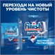 Таблетки для посудомоечных машин 100 шт., FINISH All in 1, 95989 606400