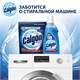 Средство для смягчения воды и удаления накипи в стиральных машинах 1,5 л, CALGON (Калгон), гель 607962
