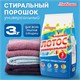 Стиральный порошок автомат 3 кг ЛЮБАША ЛОТОС, для всех типов тканей, 605569 605569