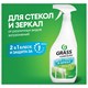 Средство для мытья стекол и зеркал 600 мл GRASS Clean glass, распылитель 608125