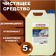 Средство для уборки туалета 5 л, ЛАЙМА PROFESSIONAL, гель с отбеливающим эффектом, 601612 601612