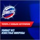 Средство для уборки туалета 1,5 л, DOMESTOS (Доместос) "Эксперт сила 7", "Ультра Белый", 67683236 606081