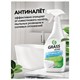 Средство для чистки сантехники кислотное 600 мл, GRASS GLOSS, триггер 605635