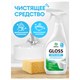 Средство для чистки сантехники кислотное 600 мл, GRASS GLOSS, триггер 605635