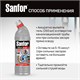 Средство для прочистки канализационных труб 1 кг, SANFOR (Санфор) 601954