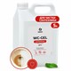 Средство для уборки сантехнических блоков 5,3 кг GRASS WC-GEL, кислотное, гель 605628