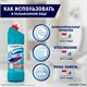 Средство чистящее DOMESTOS (Доместос) 1000мл, "Свежесть Атлантики", с отбеливающ. эффектом 600580