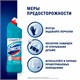 Средство чистящее DOMESTOS (Доместос) 1000мл, "Свежесть Атлантики", с отбеливающ. эффектом 600580
