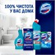 Средство чистящее DOMESTOS (Доместос) 1000мл, "Свежесть Атлантики", с отбеливающ. эффектом 600580