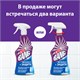 Чистящее средство 750 мл CILLIT BANG (Силлит Бэнг) Мегаблеск и защита, универсал, распылитель 606828