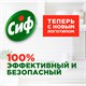 Чистящее средство 500 мл, CIF (Сиф) Лимон, крем 601415