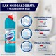 Чистящее средство 500 мл, DOMESTOS Свежесть Атлантики, с отбеливающим эффектом, гель 602283