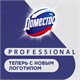 Чистящее средство 5 л DOMESTOS с антивирусным и отбеливающим эффектом Свежесть Атлантики 607178