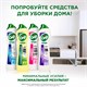 Чистящее средство 500 мл, CIF (Сиф) Актив фреш, крем 602279