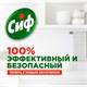 Чистящее средство 500 мл, CIF (Сиф) Актив фреш, крем 602279