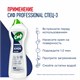 Чистящее средство крем 750 мл, CIF PROFESSIONAL Active Fresh 608338