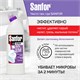 Чистящее средство 750 г, SANFOR Chlorum (Санфор Хлорный), мгновенное отбеливание, гель 601970
